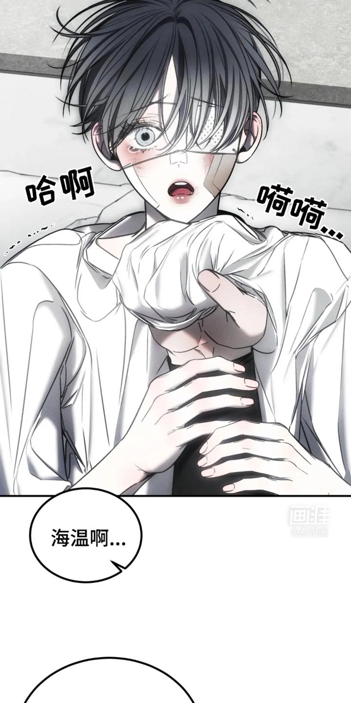 第62章：【第二季】老实待着