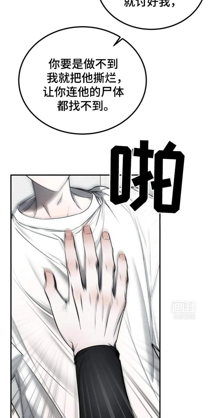 第62章：【第二季】老实待着