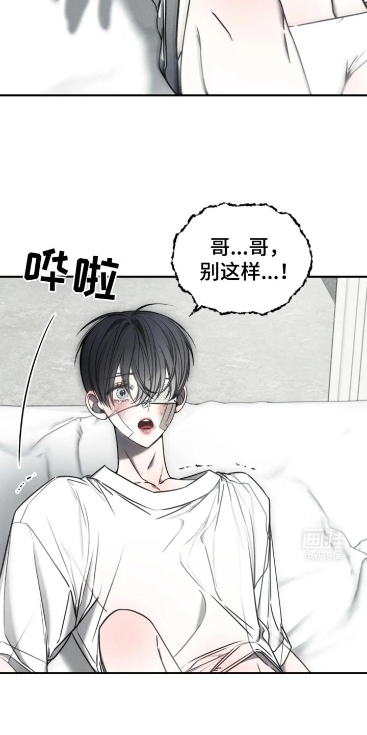 第62章：【第二季】老实待着