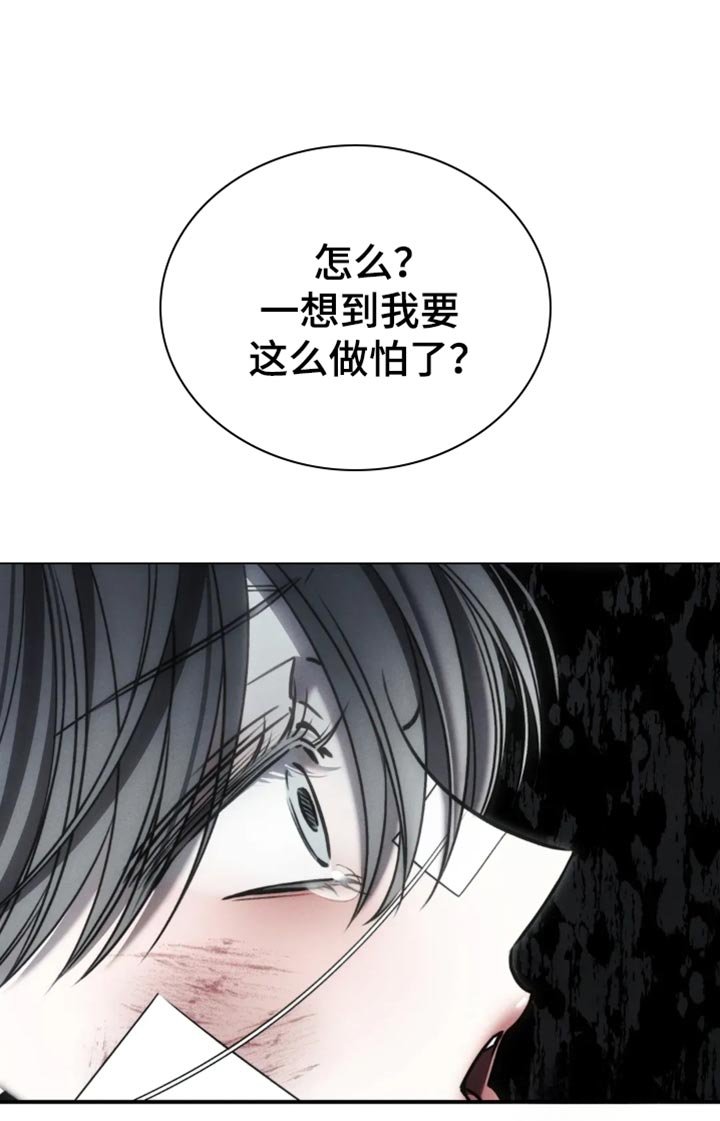 第62章：【第二季】老实待着