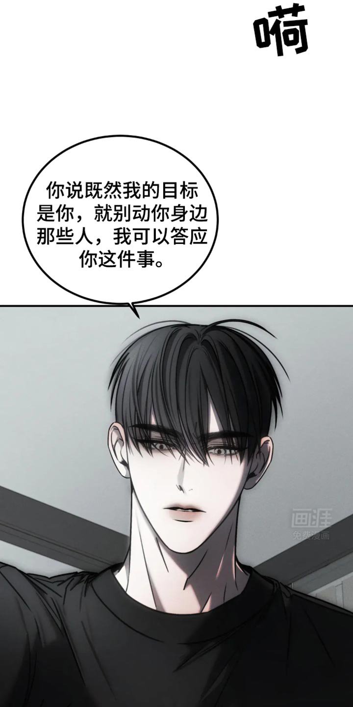 第62章：【第二季】老实待着