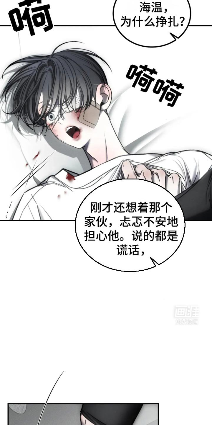 第62章：【第二季】老实待着