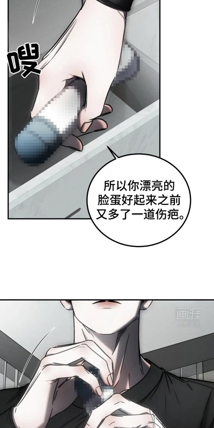 第62章：【第二季】老实待着