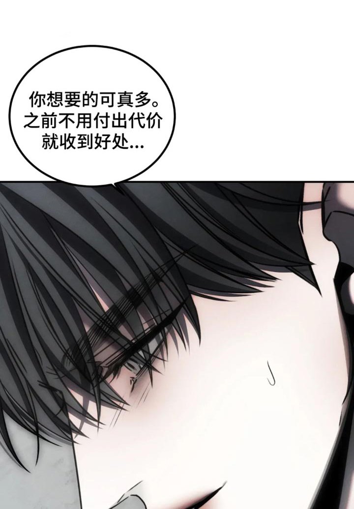 第62章：【第二季】老实待着