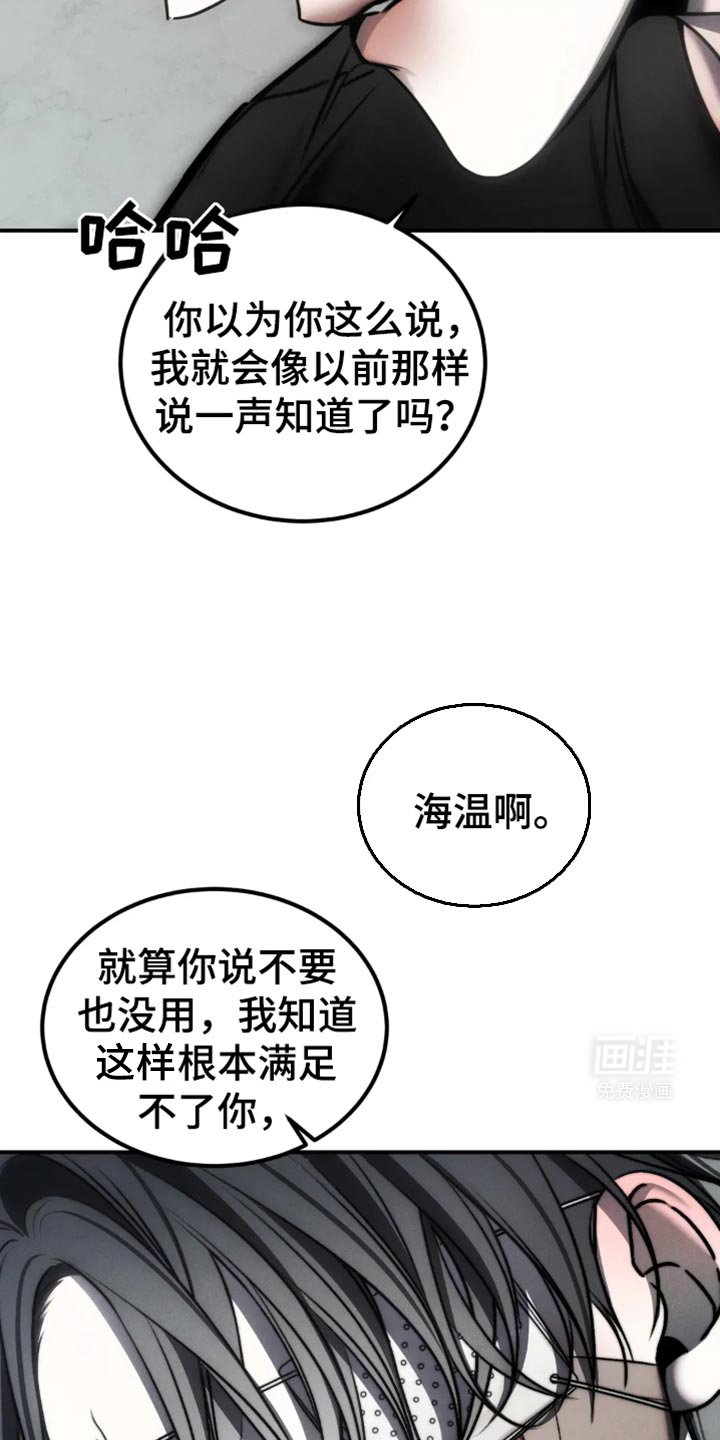 第62章：【第二季】老实待着