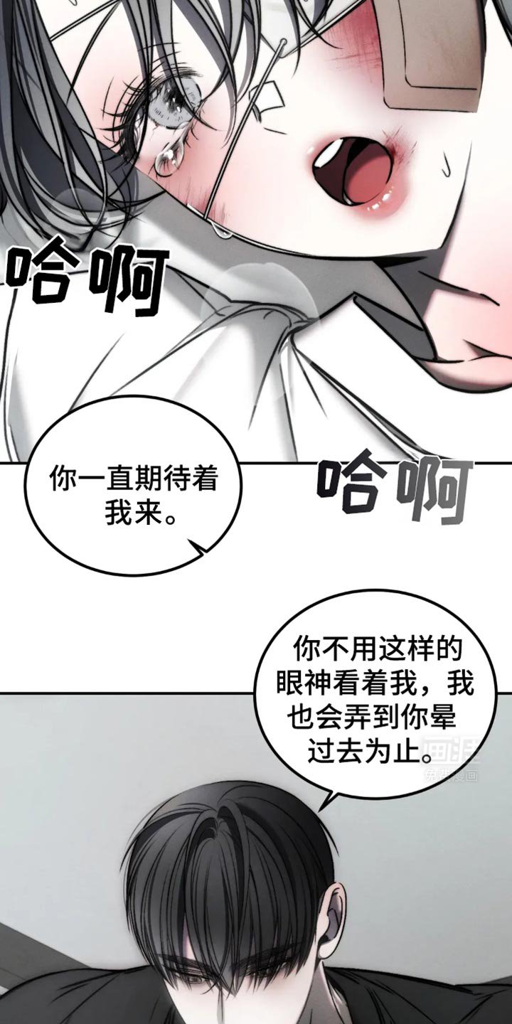 第62章：【第二季】老实待着
