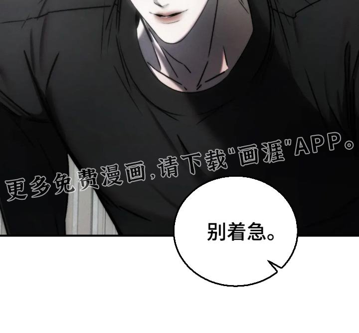 第62章：【第二季】老实待着