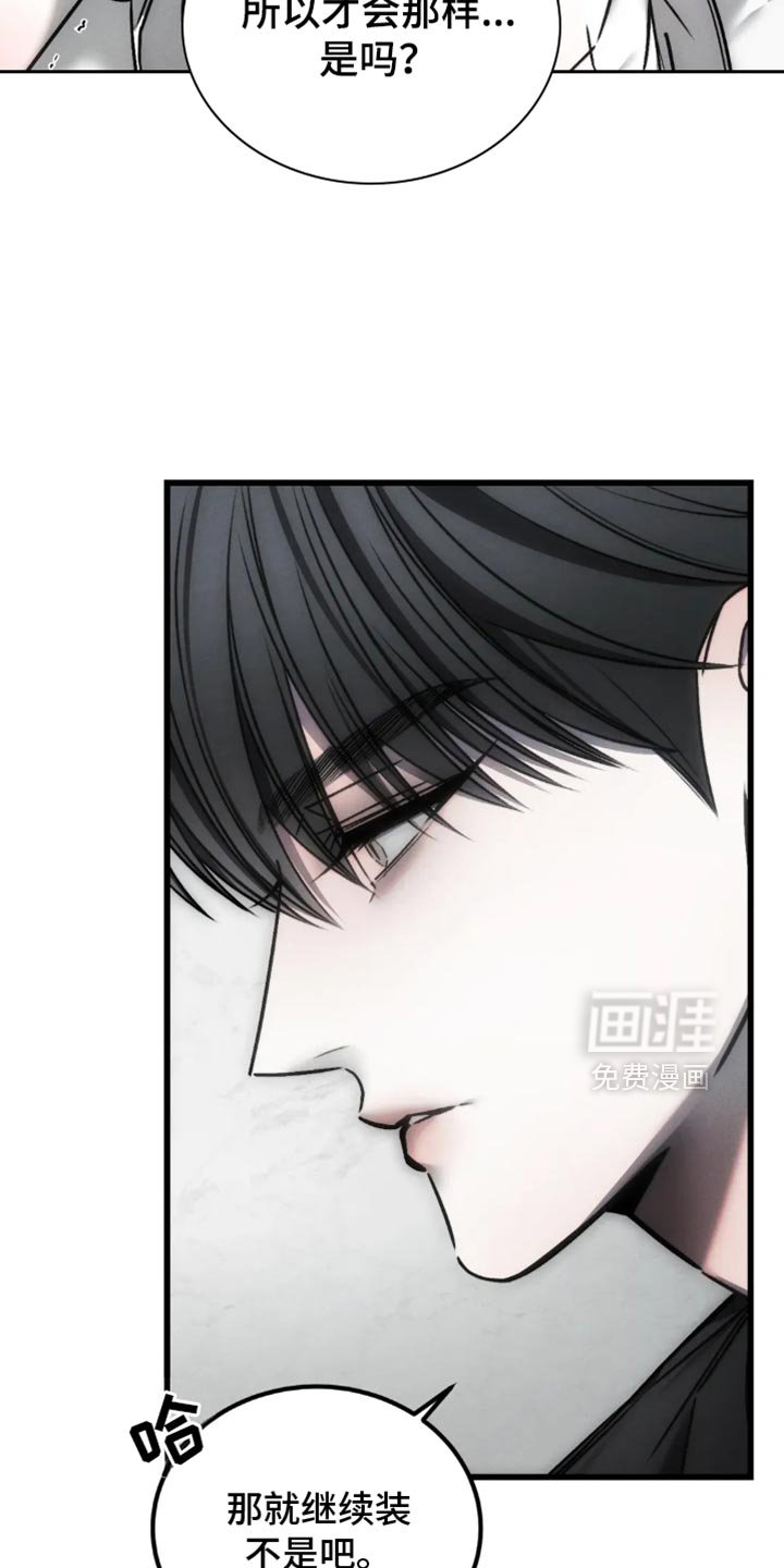第63章：【第二季】可笑
