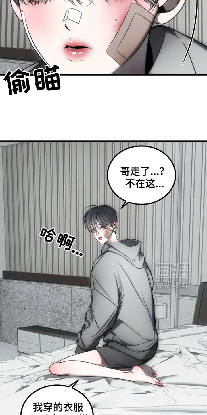 第63章：【第二季】可笑