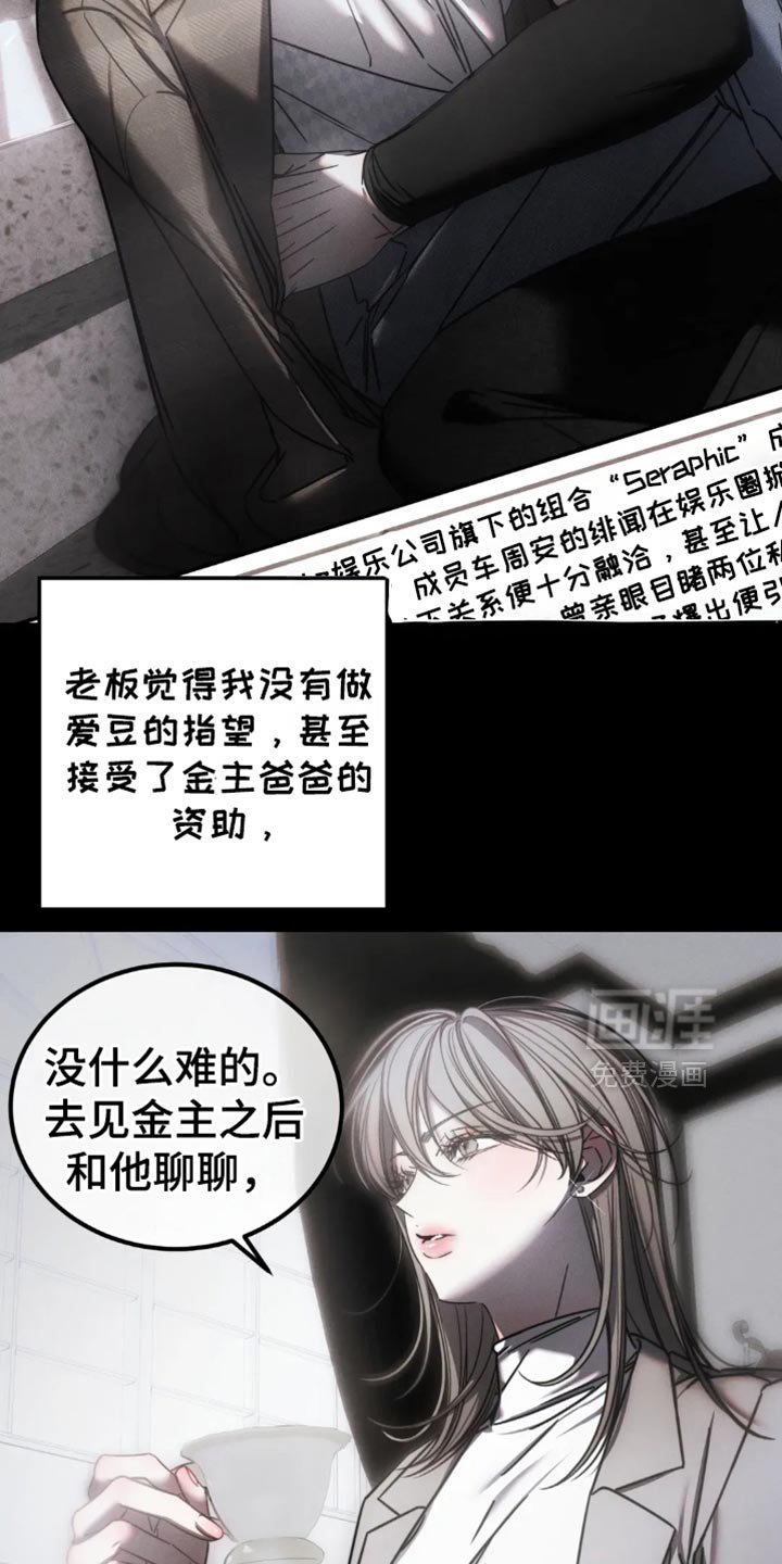 第63章：【第二季】可笑