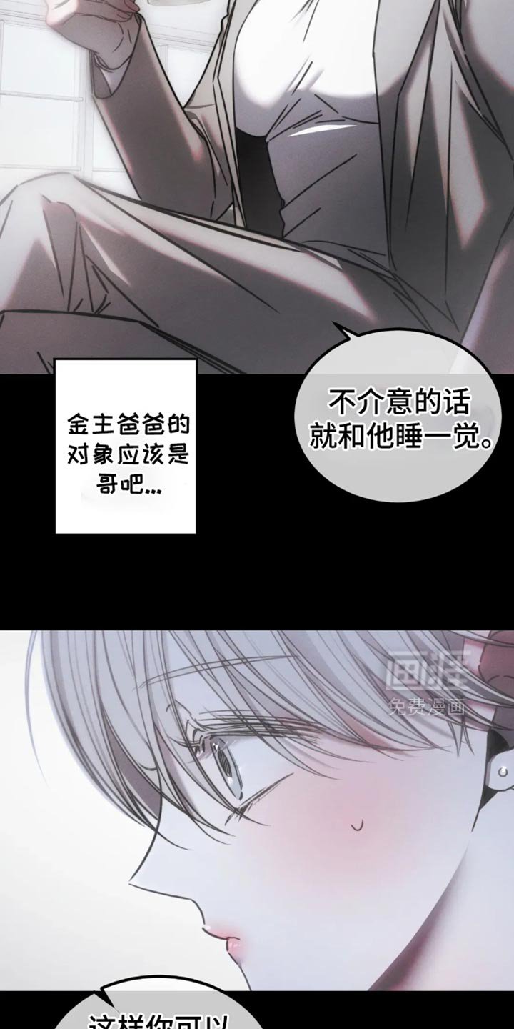 第63章：【第二季】可笑