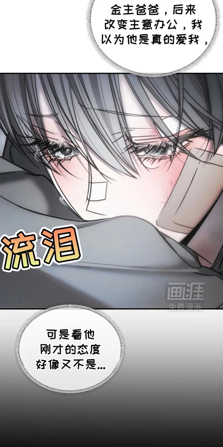 第63章：【第二季】可笑