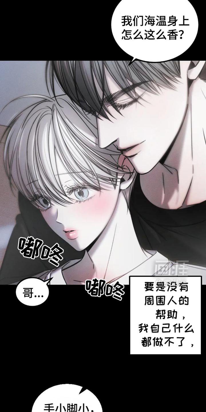 第63章：【第二季】可笑