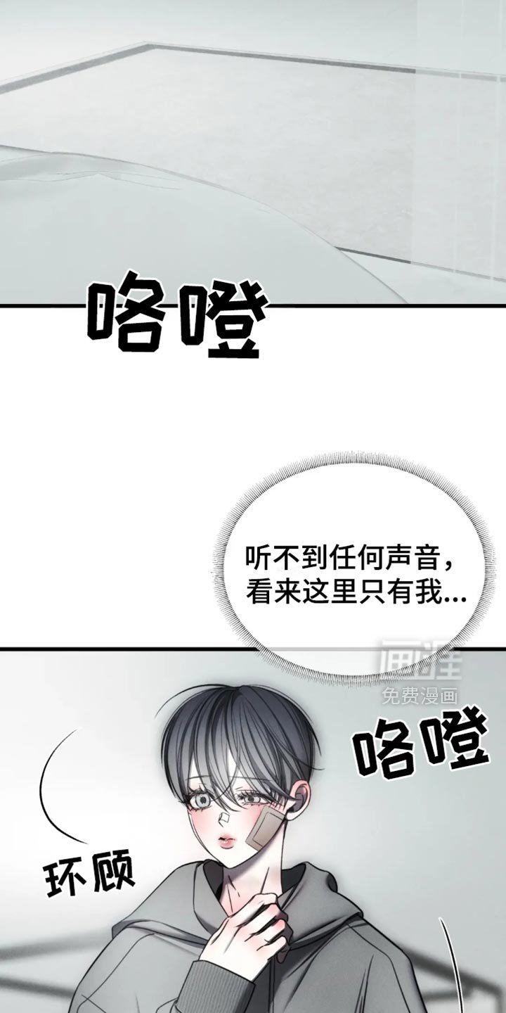 第64章：【第二季】我必须逃跑