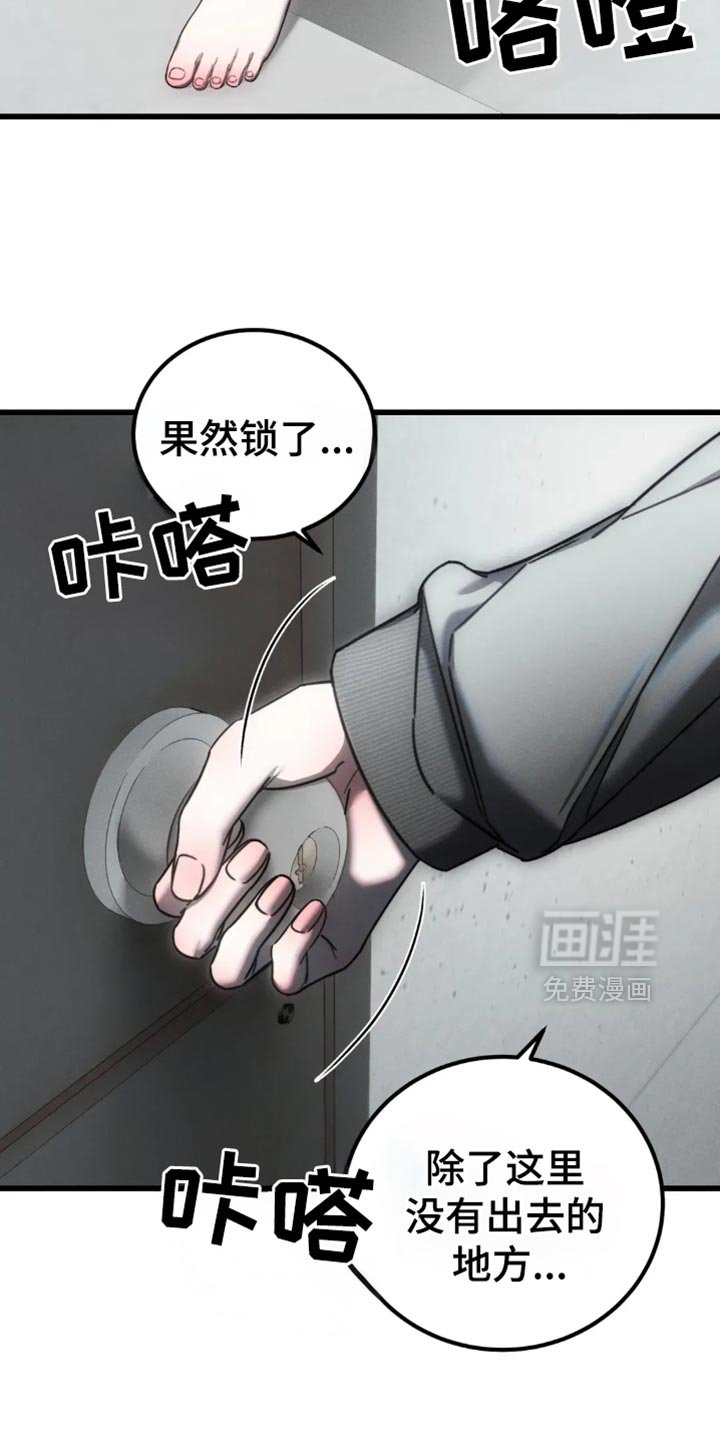 第64章：【第二季】我必须逃跑