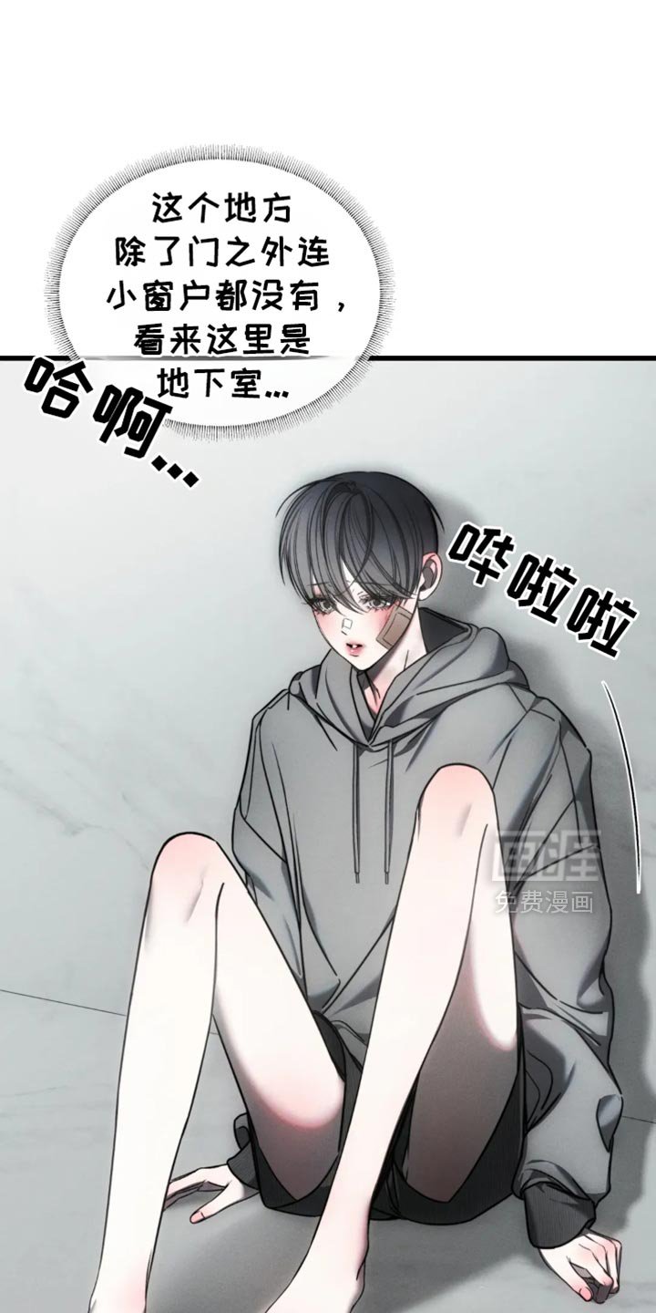 第64章：【第二季】我必须逃跑
