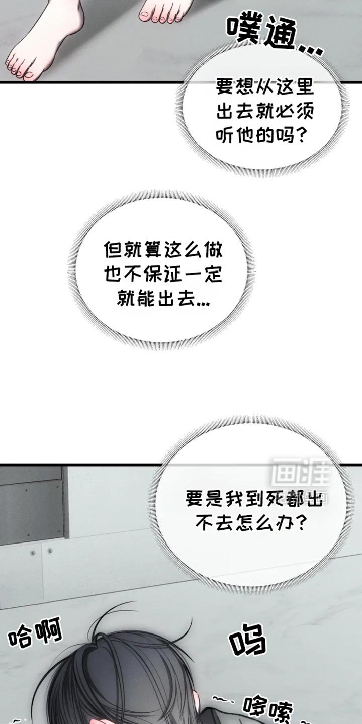 第64章：【第二季】我必须逃跑
