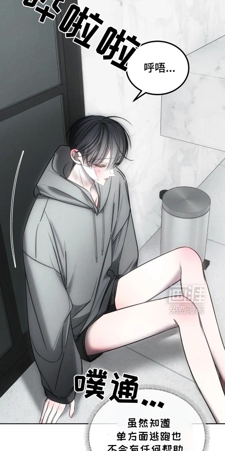 第65章：【第二季】躲藏