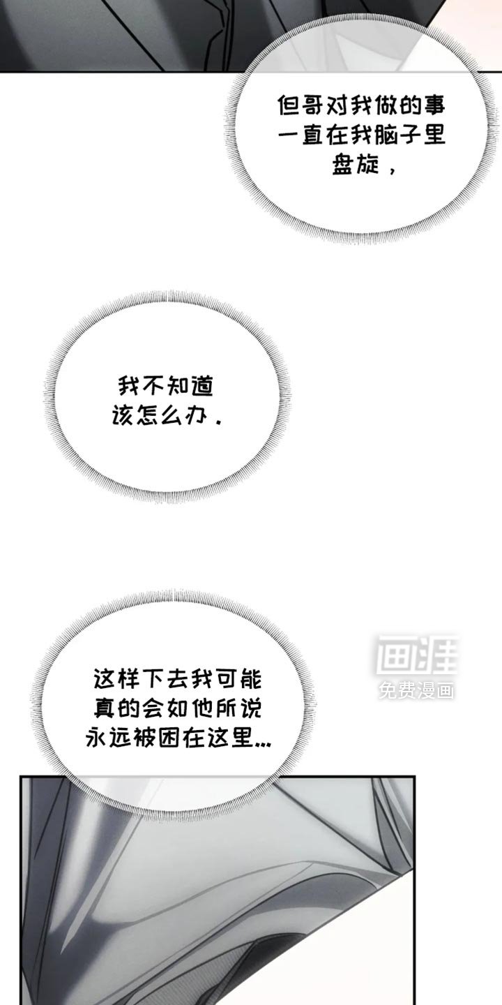 第65章：【第二季】躲藏