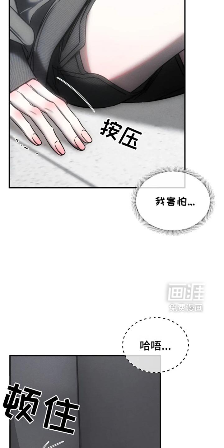 第65章：【第二季】躲藏
