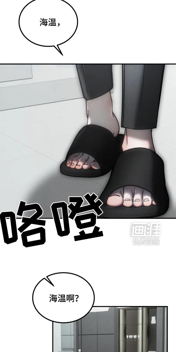 第65章：【第二季】躲藏