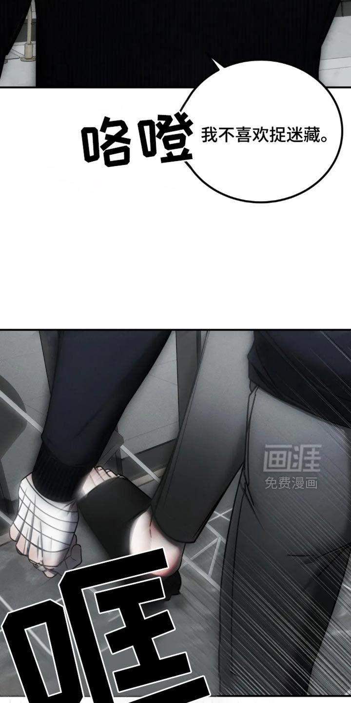第65章：【第二季】躲藏