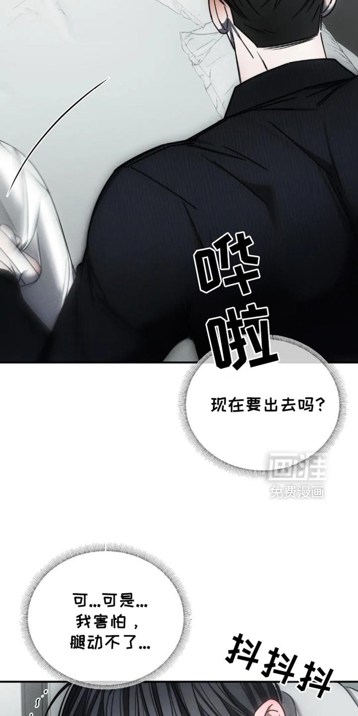 第65章：【第二季】躲藏