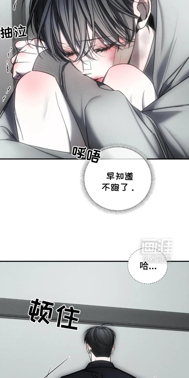 第65章：【第二季】躲藏