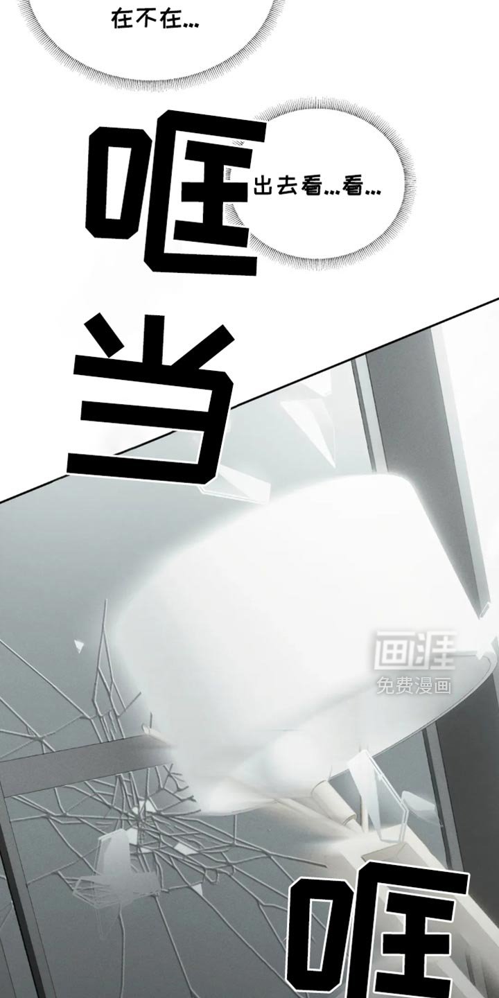 第66章：【第二季】我大概知道了
