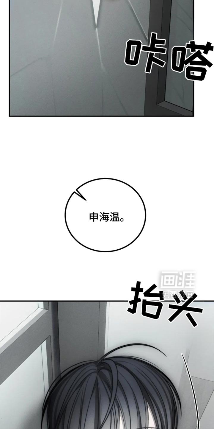 第66章：【第二季】我大概知道了