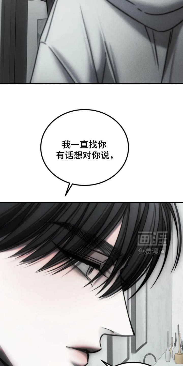 第66章：【第二季】我大概知道了
