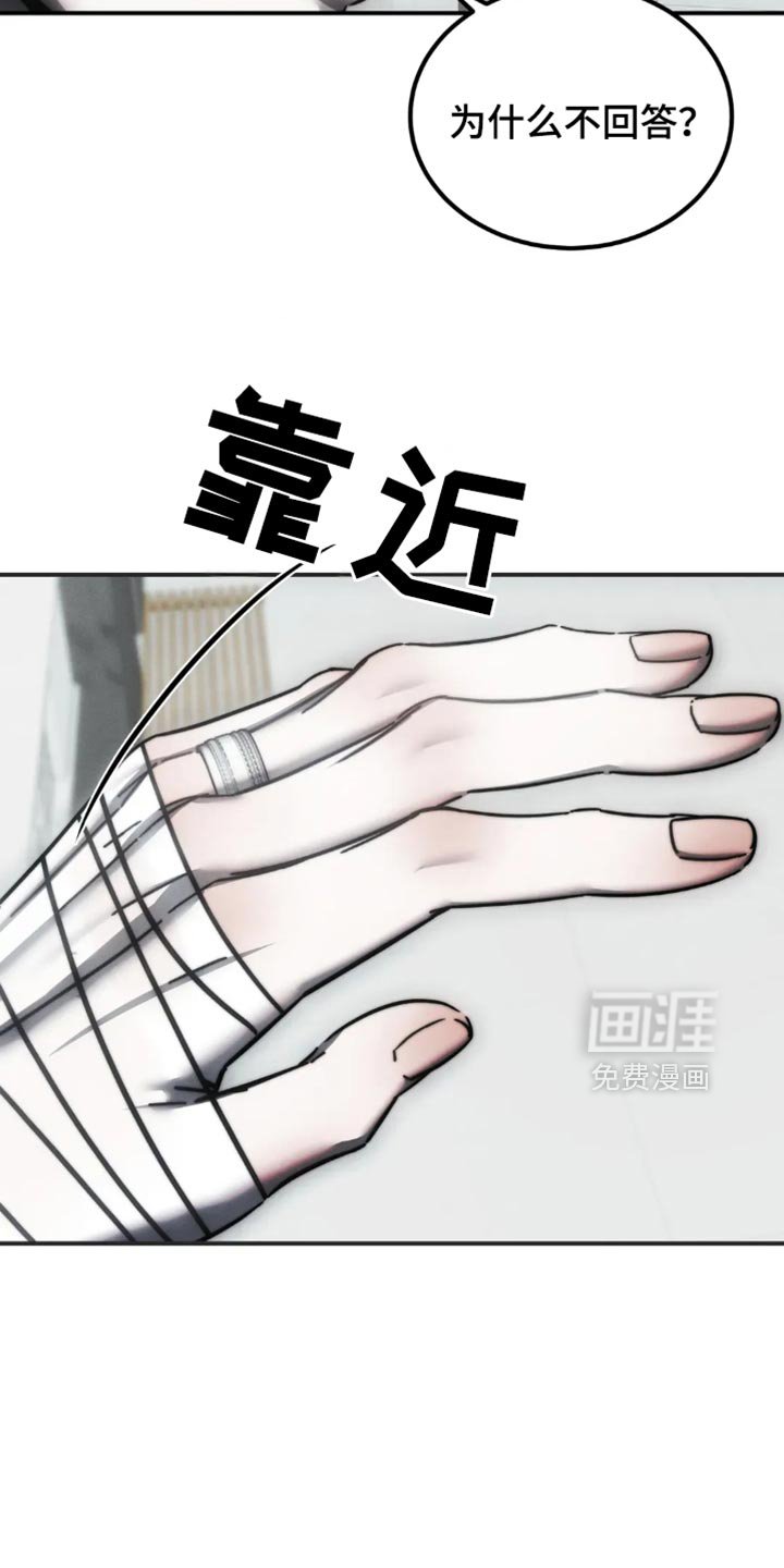 第66章：【第二季】我大概知道了