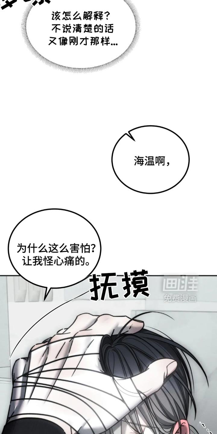第66章：【第二季】我大概知道了
