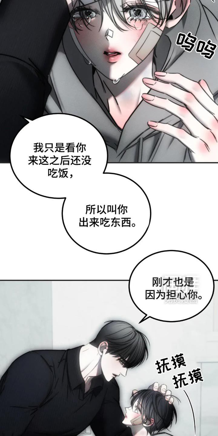 第66章：【第二季】我大概知道了