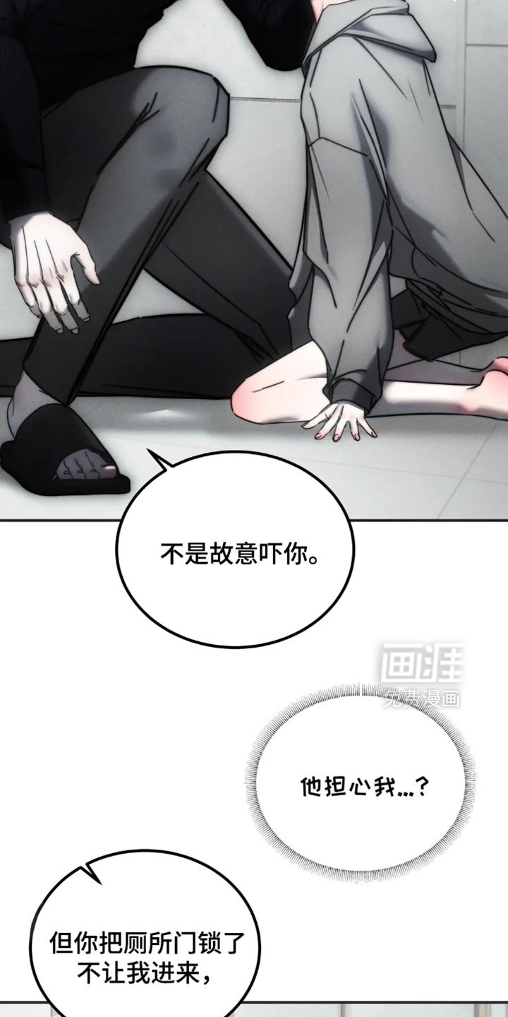 第66章：【第二季】我大概知道了