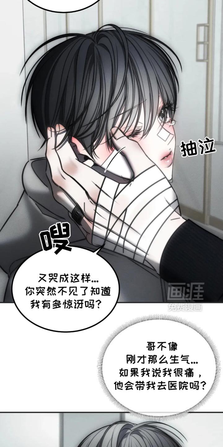 第66章：【第二季】我大概知道了