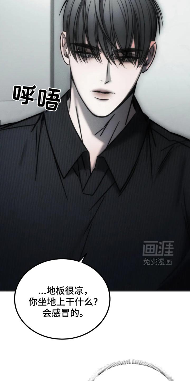 第66章：【第二季】我大概知道了