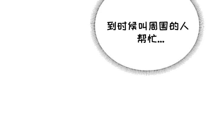 第66章：【第二季】我大概知道了