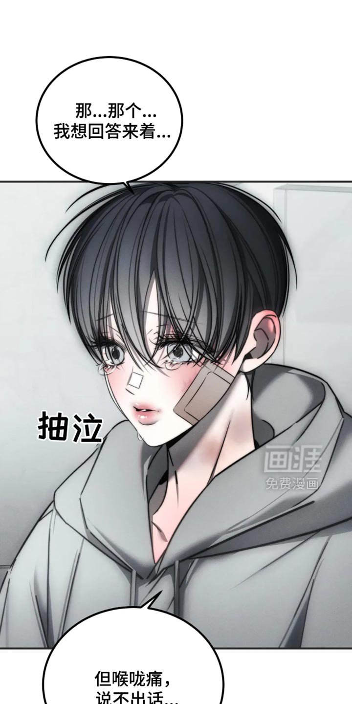 第66章：【第二季】我大概知道了
