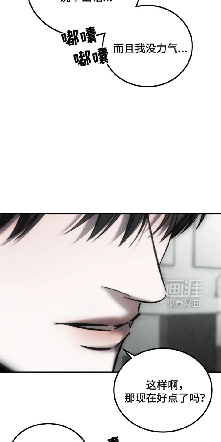 第66章：【第二季】我大概知道了