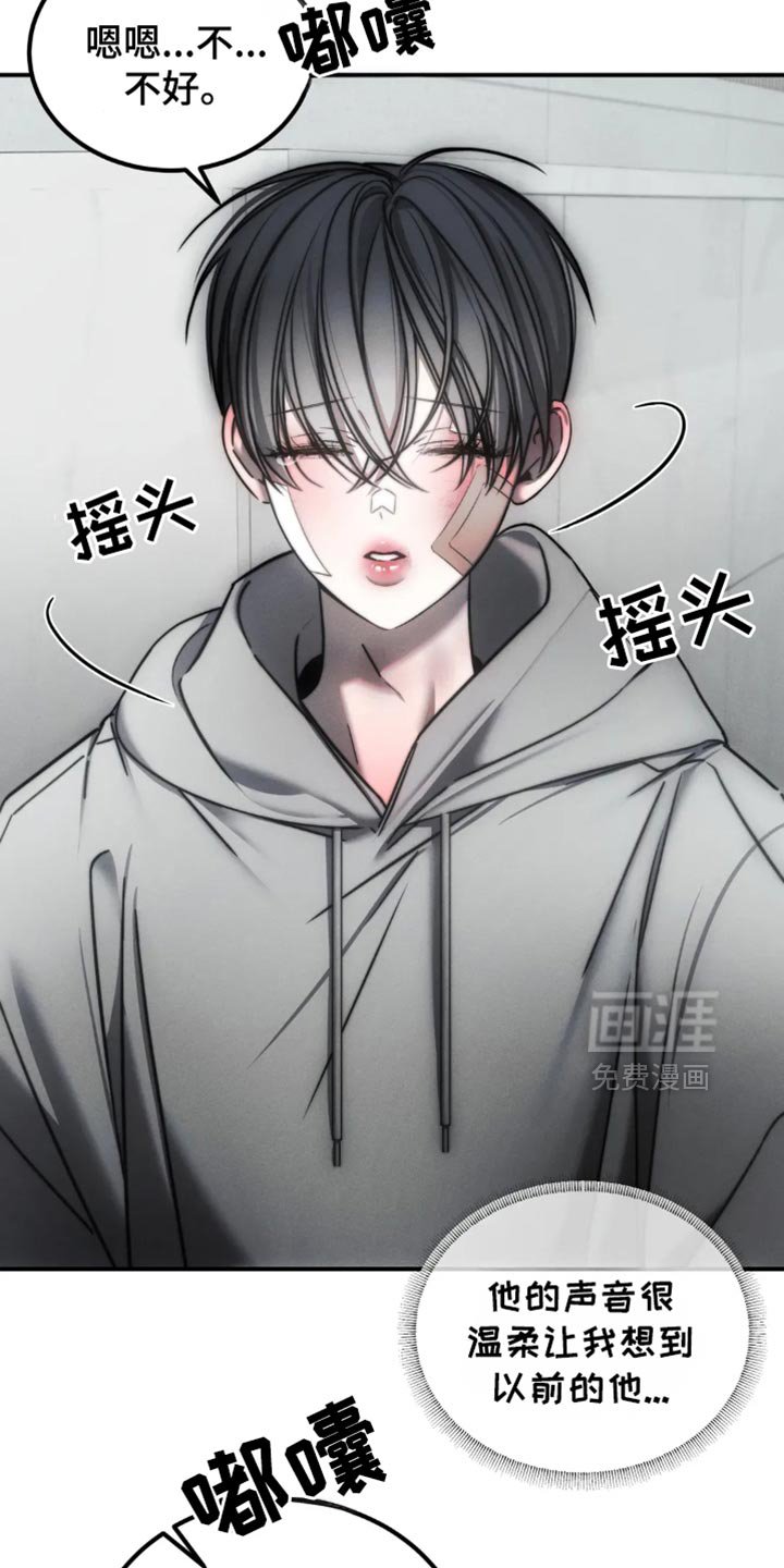 第66章：【第二季】我大概知道了