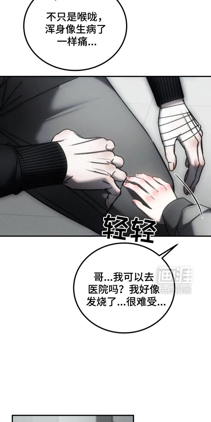 第66章：【第二季】我大概知道了