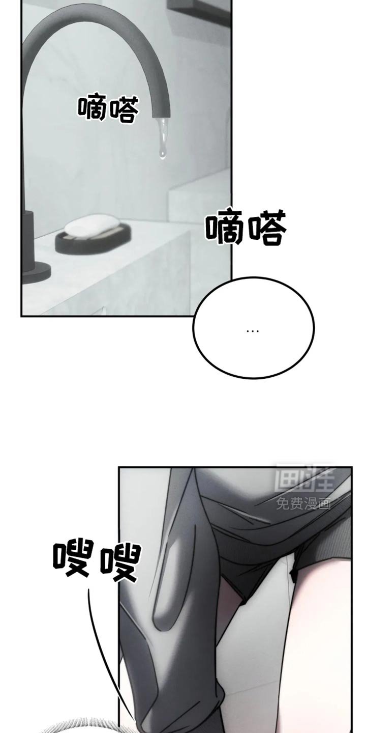 第66章：【第二季】我大概知道了