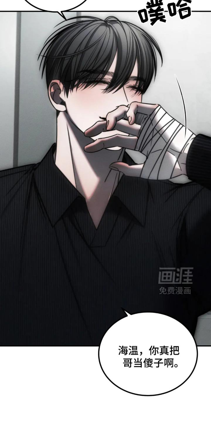 第66章：【第二季】我大概知道了