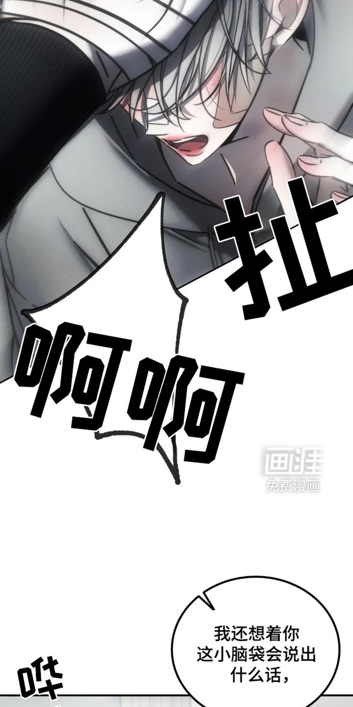 第66章：【第二季】我大概知道了