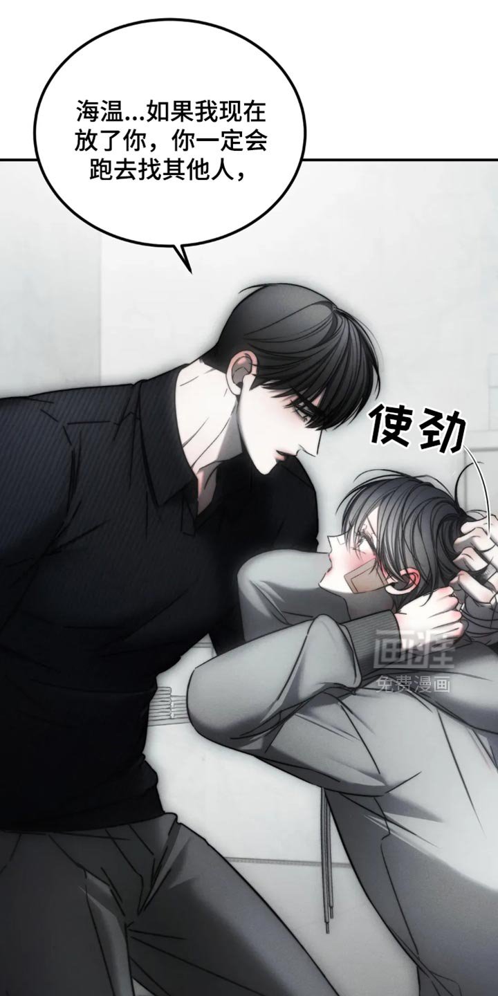 第66章：【第二季】我大概知道了