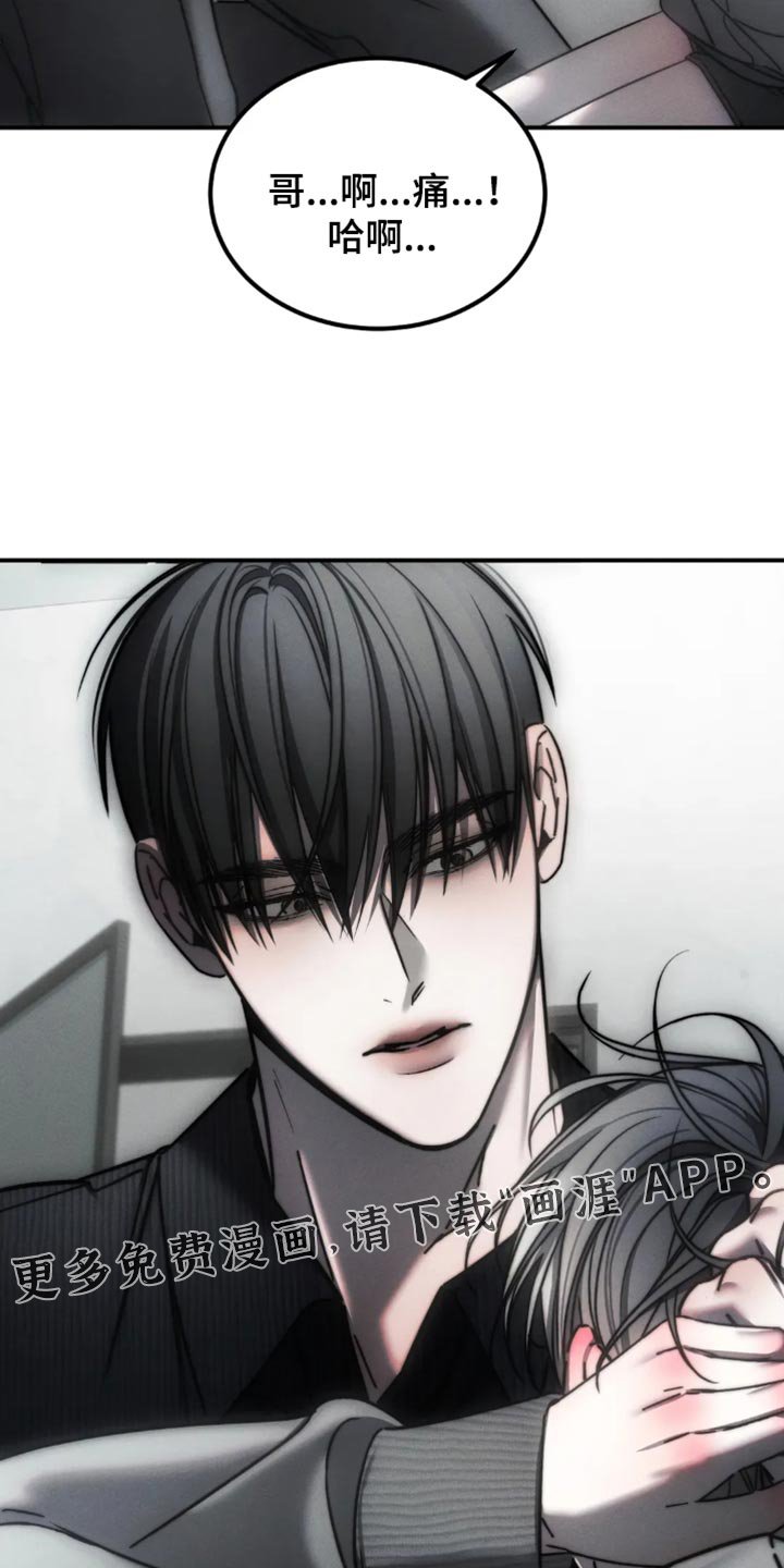 第66章：【第二季】我大概知道了