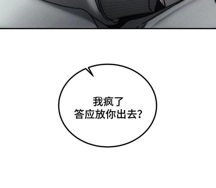第66章：【第二季】我大概知道了