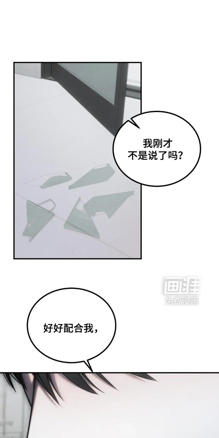 第67章：【第二季】别惹我生气