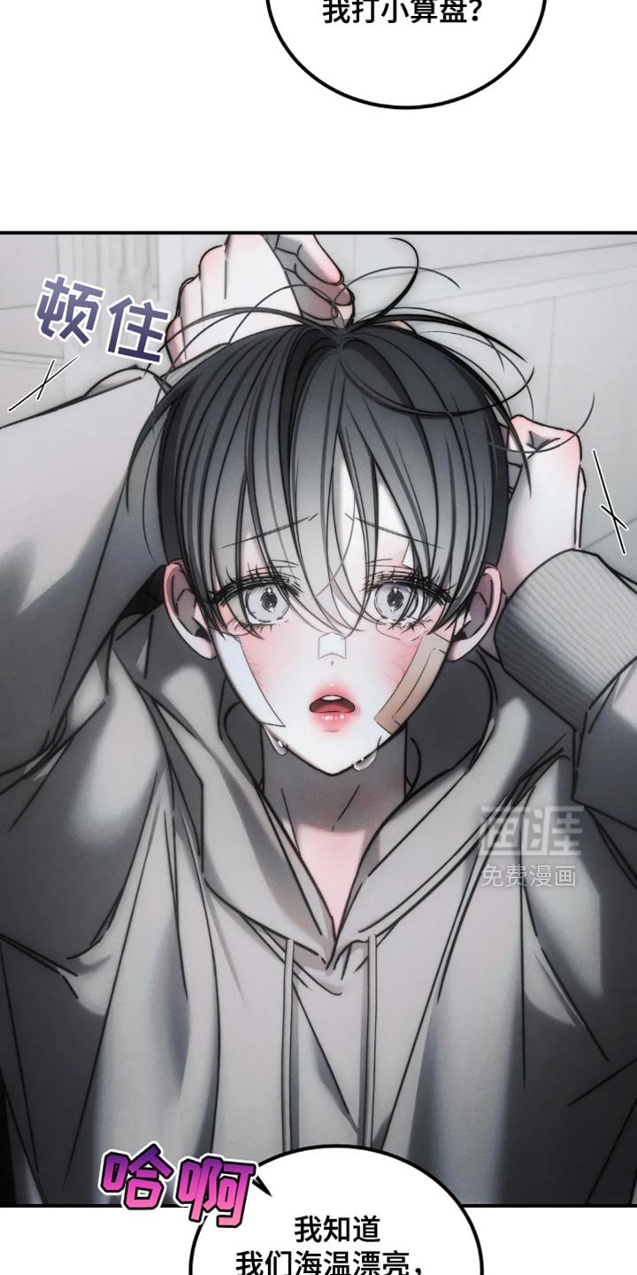 第67章：【第二季】别惹我生气